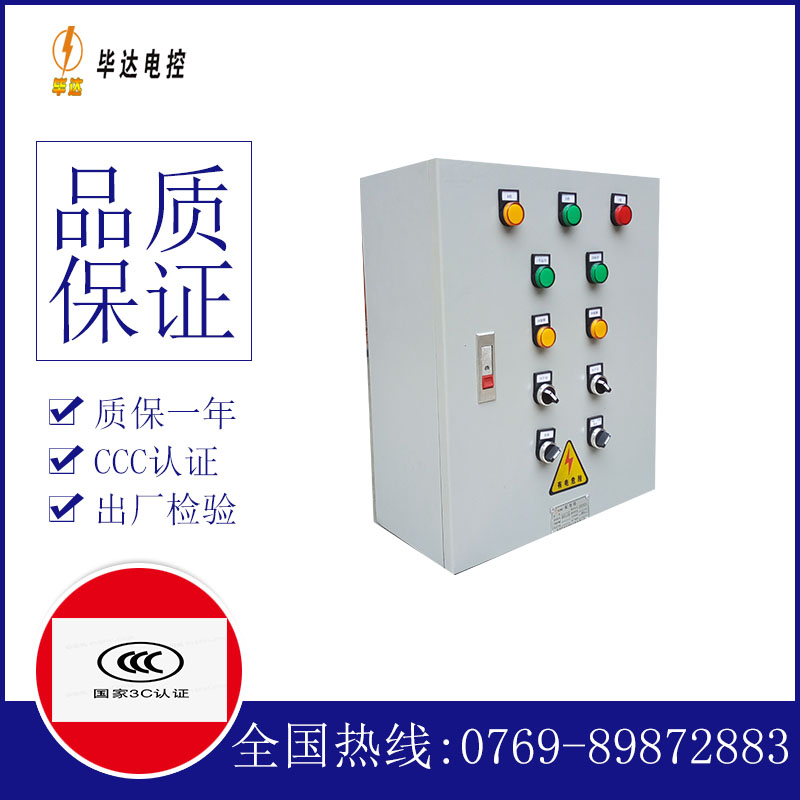 黑龙江一用一备控制箱