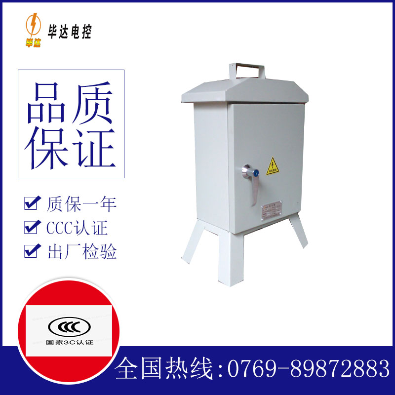 黑龙江临时配电箱