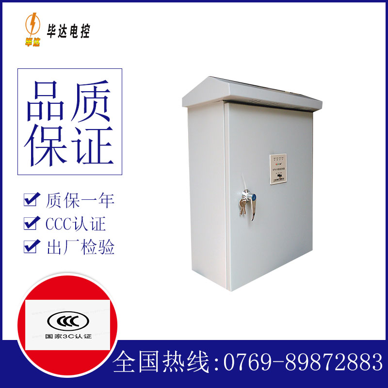 黑龙江排污泵控制箱