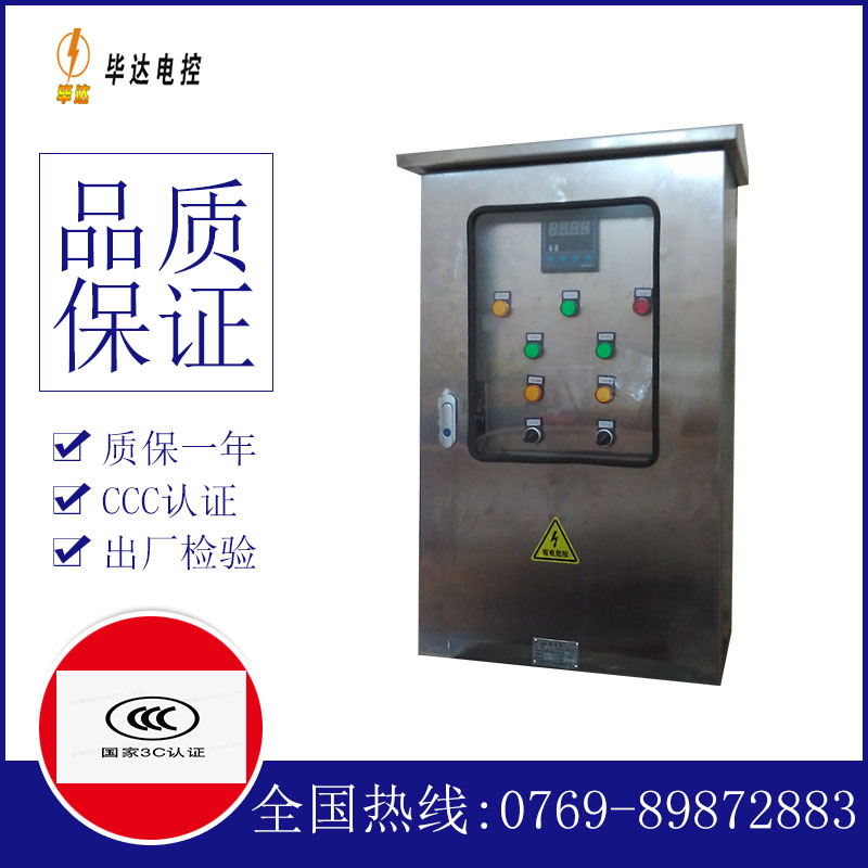 黑龙江路灯控制箱
