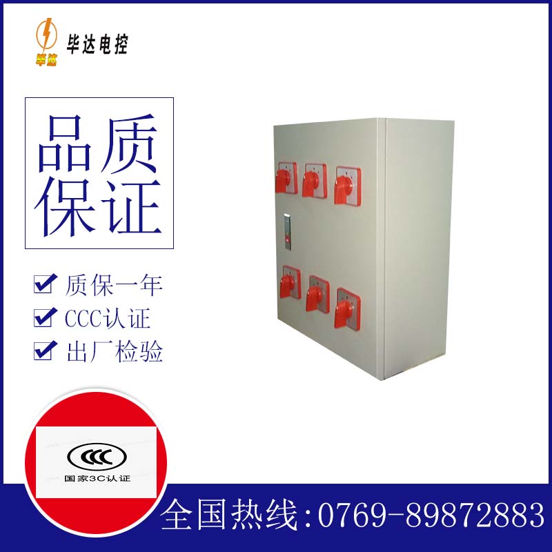 黑龙江电器控制箱