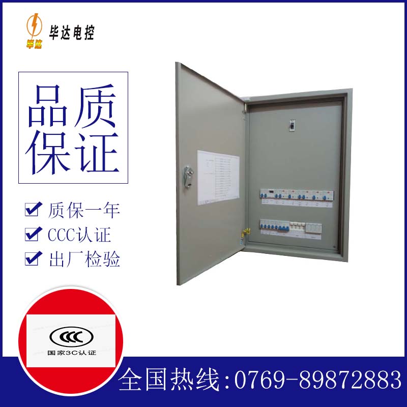 黑龙江成套配电箱